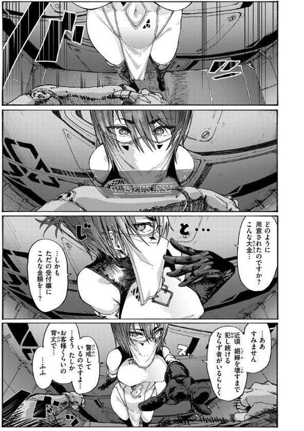 オホ声の響く街