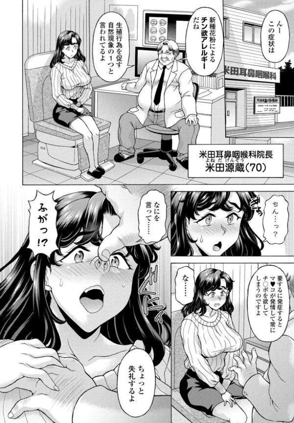 COMICペンギンクラブ 2025年8月号【デジタル版】