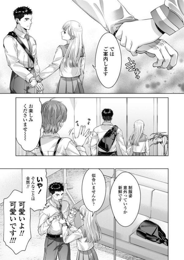 JK風俗【デジタル版】