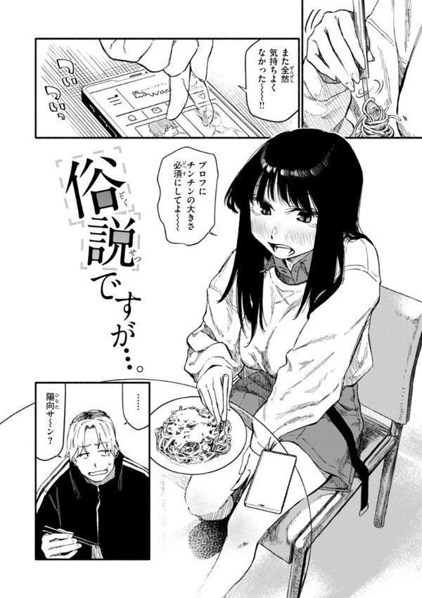 健康で文化的な性活