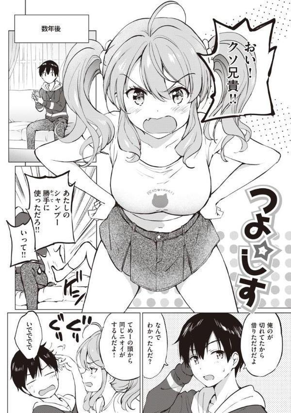 蜜月パラダイス