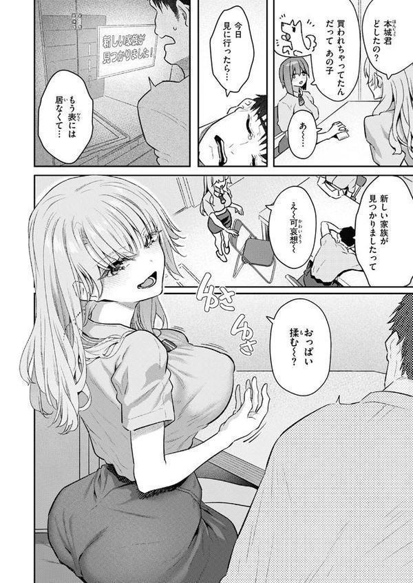 COMIC快楽天 2025年09月号