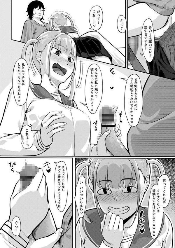 制服の内側 【FANZA限定】【デジタル特装版】