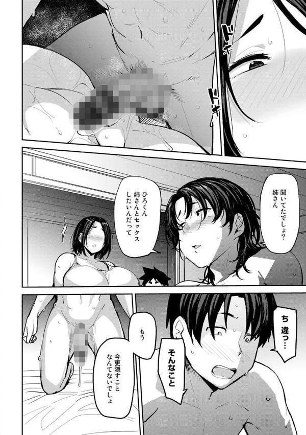 双母交姦日記