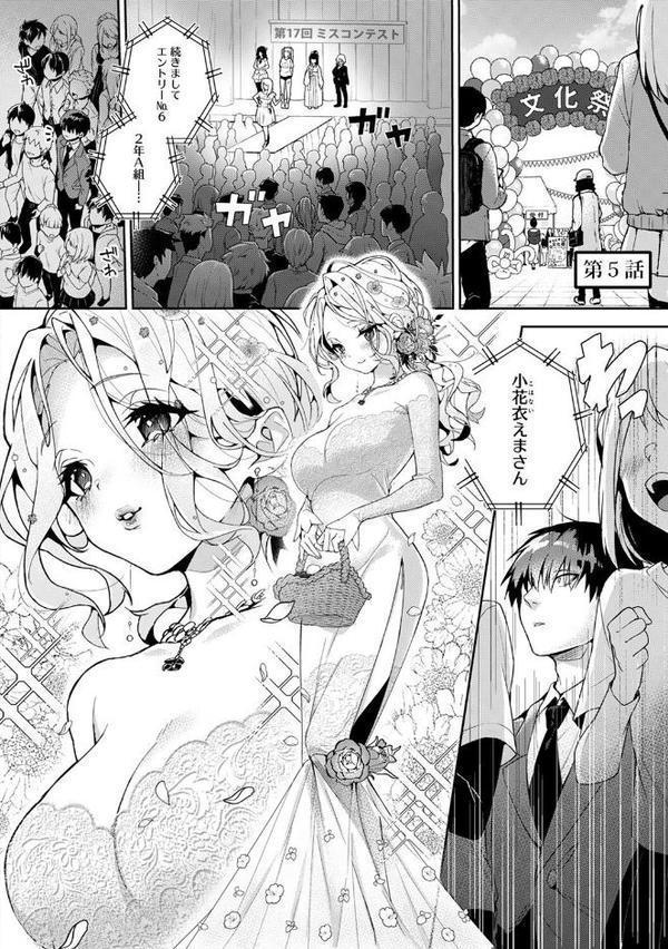 あまあま小悪魔
