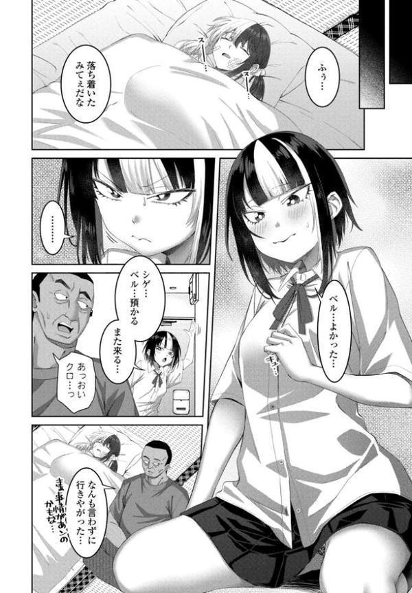 COMICペンギンクラブ 2025年9月号【デジタル版】