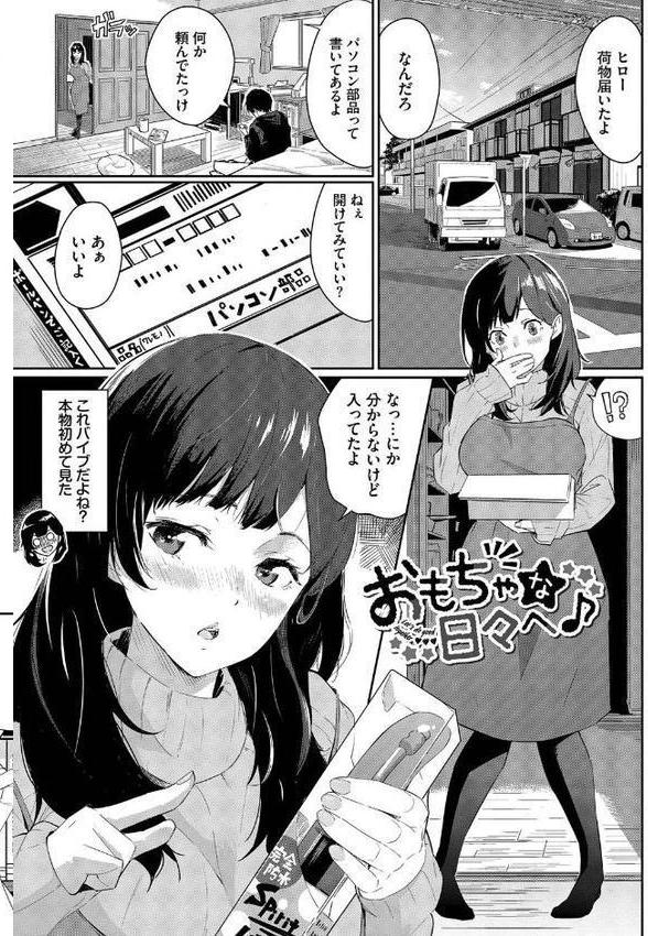 甘い時間と滴る日々