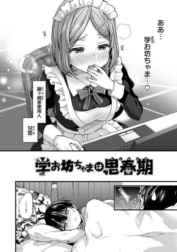 おねーさんとイイコト