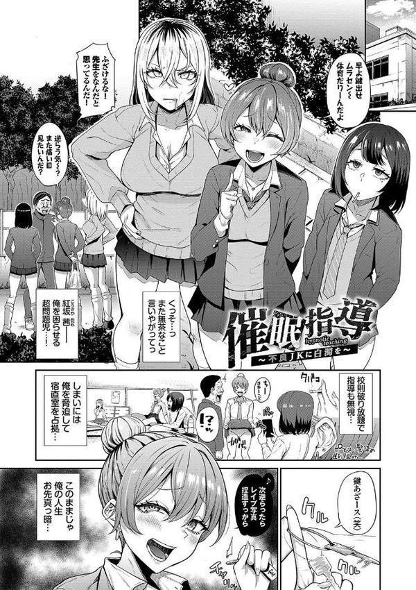 リベンジヒプノ【デジタル特装版】