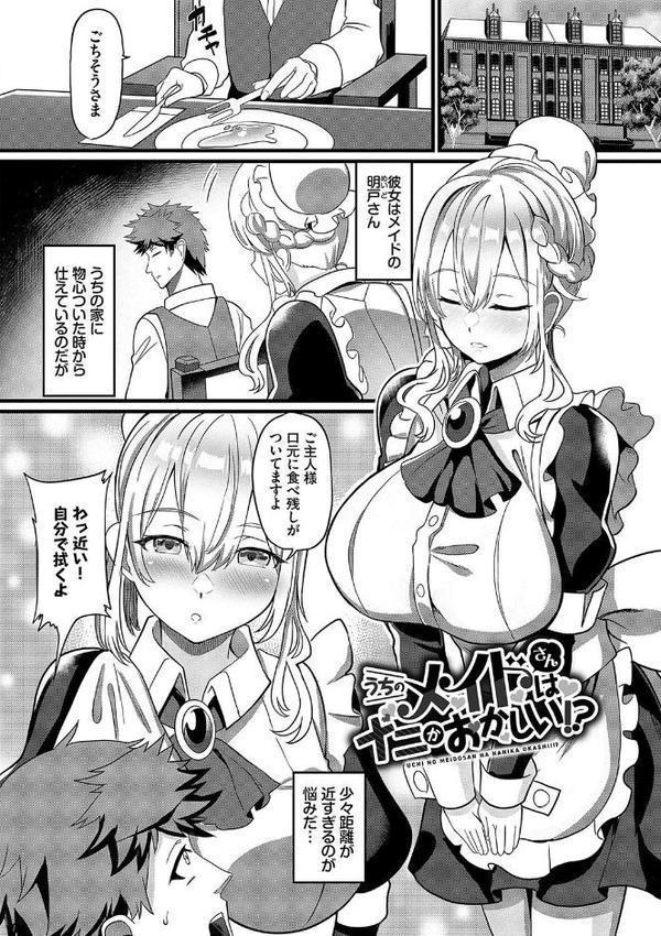 としうえはれーしょん【デジタル特装版】