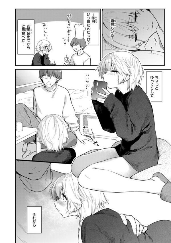 いたずらごころ【デジタル版限定おまけ付き】