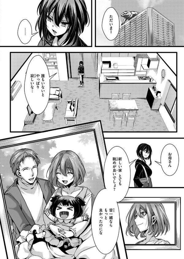 COMIC ゼロス ＃126