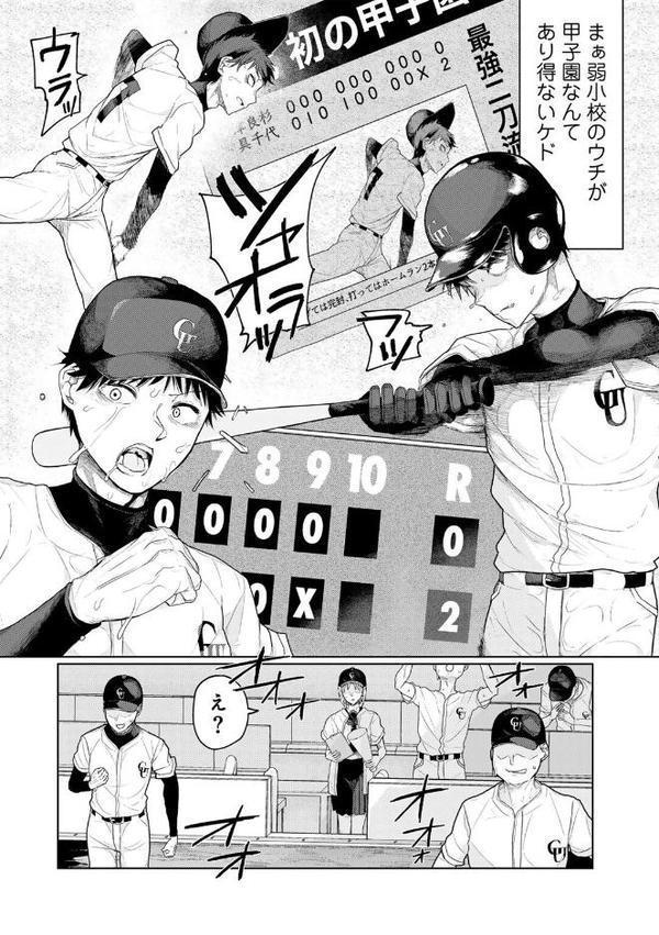 COMICグーチョ vol.25 2025年06月号