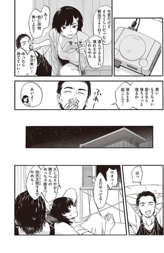ヤバい女