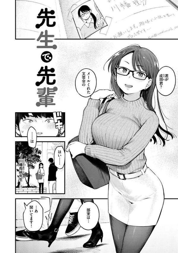 恋のち交尾