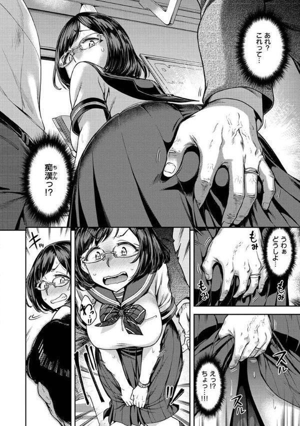 穴あきガール！！！