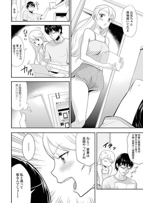 催ぷにッ！ 7限目