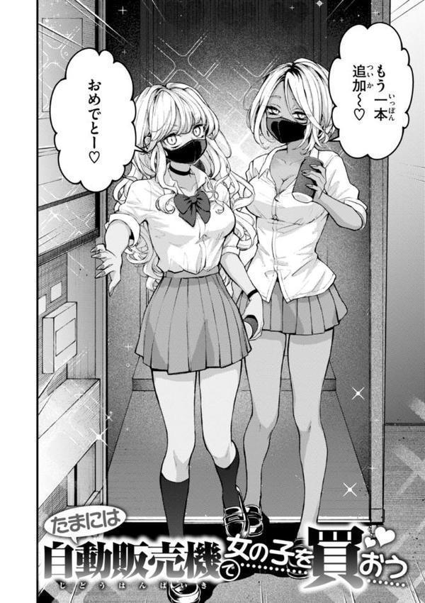 えろいろまん