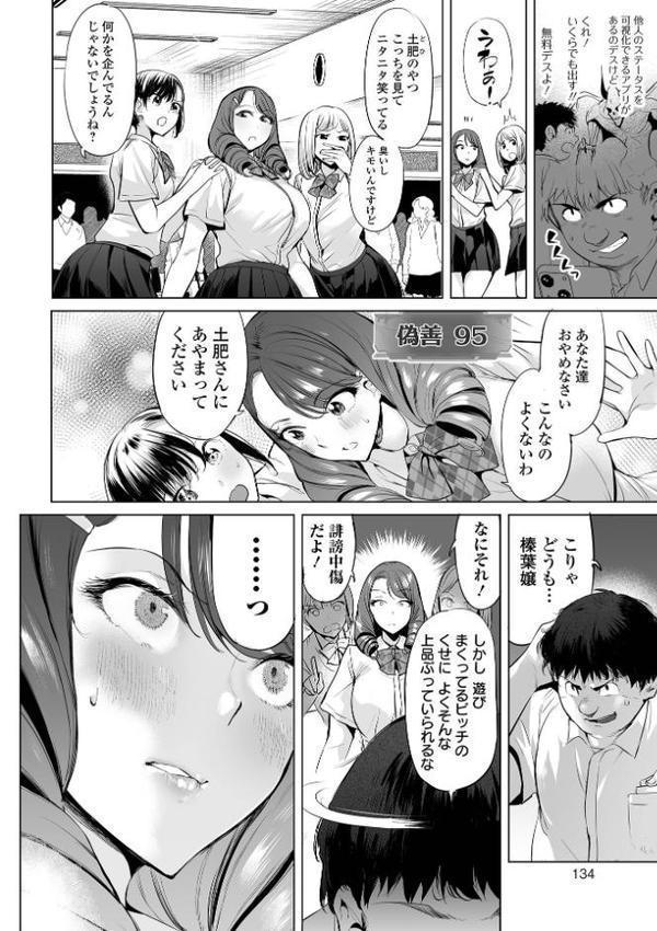 イけ！ ビッチ生徒会 【デジタル特装版】