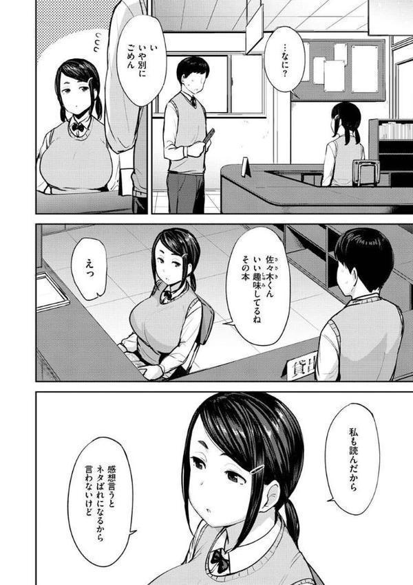 メス喰い〜肉色獣のようにハメられて〜