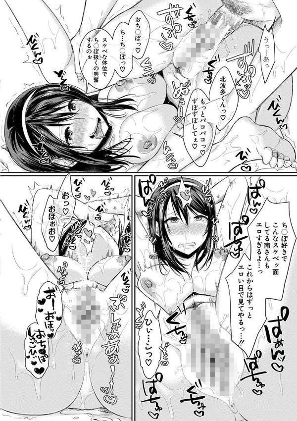 ハメすぎ！学園性活 【FANZA限定】【デジタル特装版】