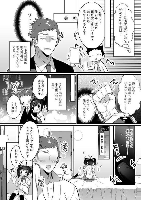 男の娘とトロトロ溶け合うえっちしよ♂ 【デジタル特装版】