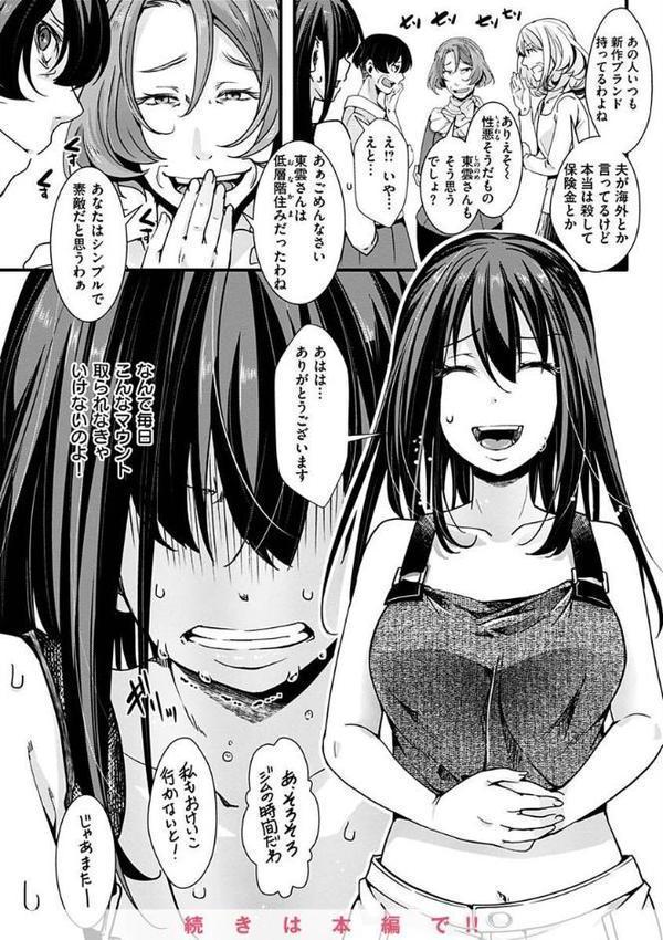 投げ銭ポルノ