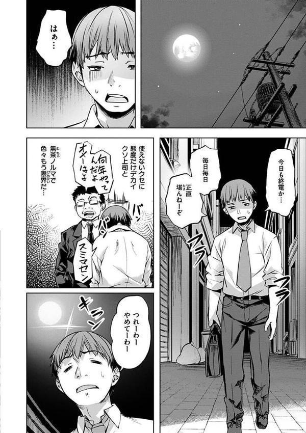 あだめく花たち