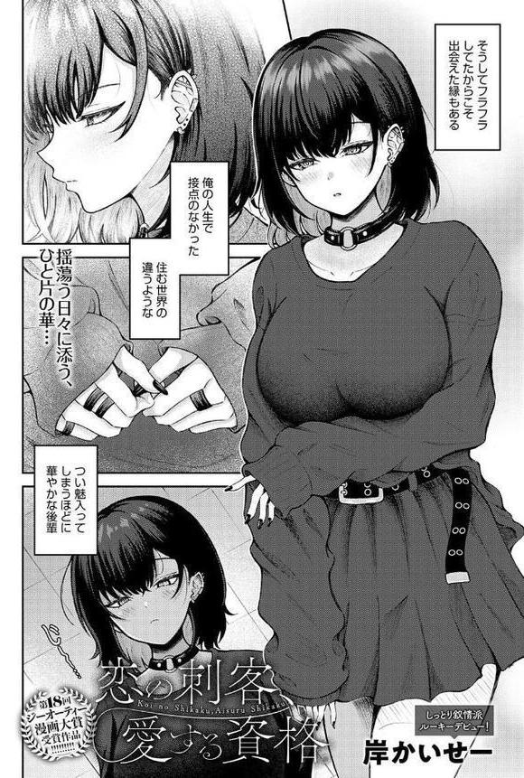 comicアンスリウム Vol.149 2025年9月号