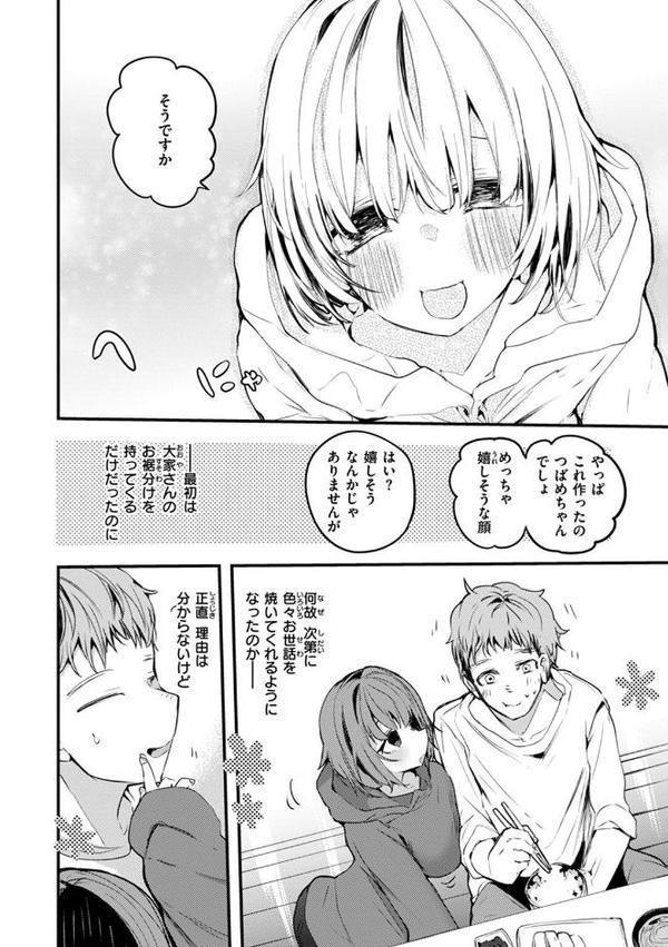 乳たわわパラダイス