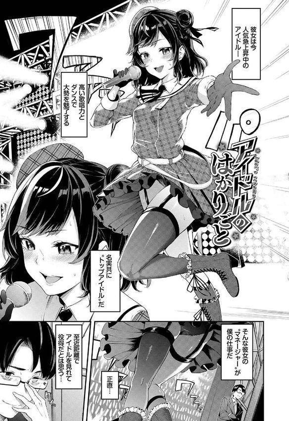 偏愛エゴイズム【デジタル特装版】