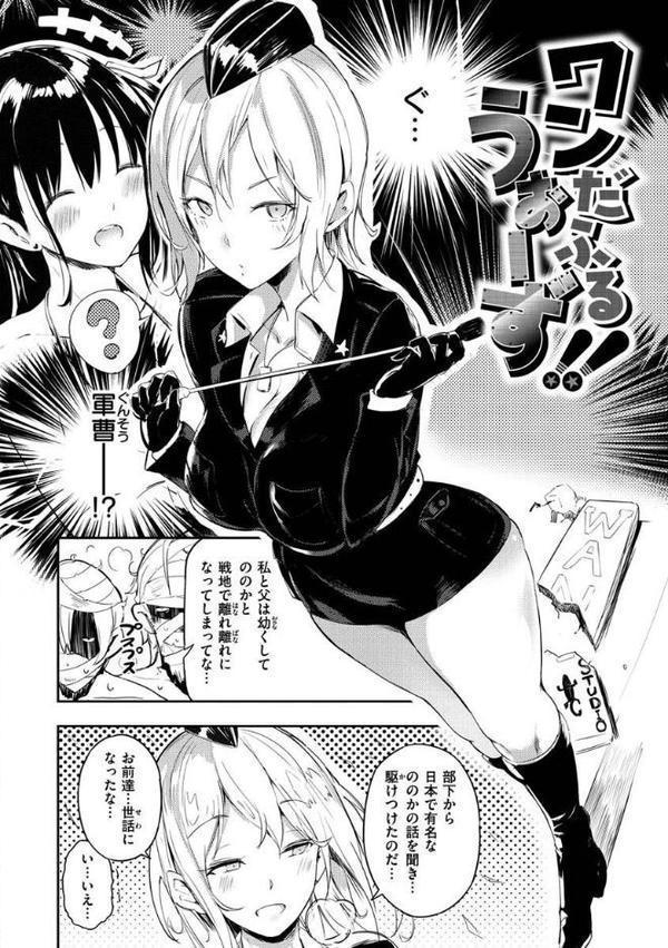 ふらっぴー！わんもあ！