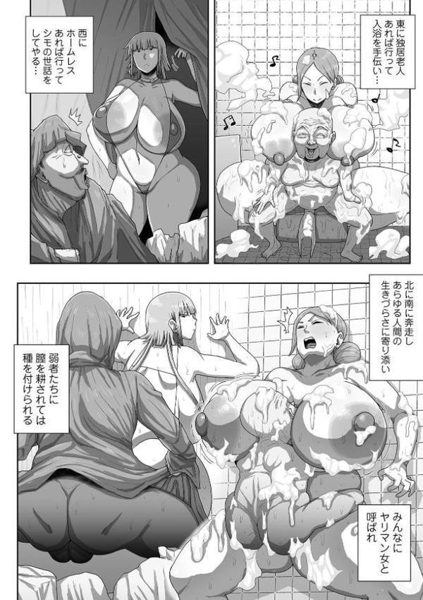 肉弾・パコパコ地味子ちゃん