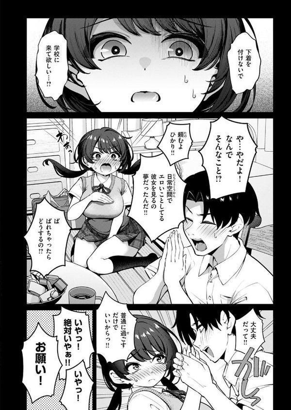 COMIC失楽天 2025年08月号