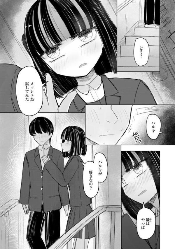 500円の恋と肉欲 50円の愛とかそのへん【デジタル版】
