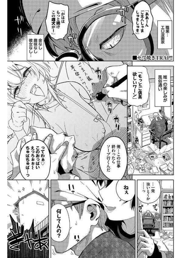 媚び売りふぇいす