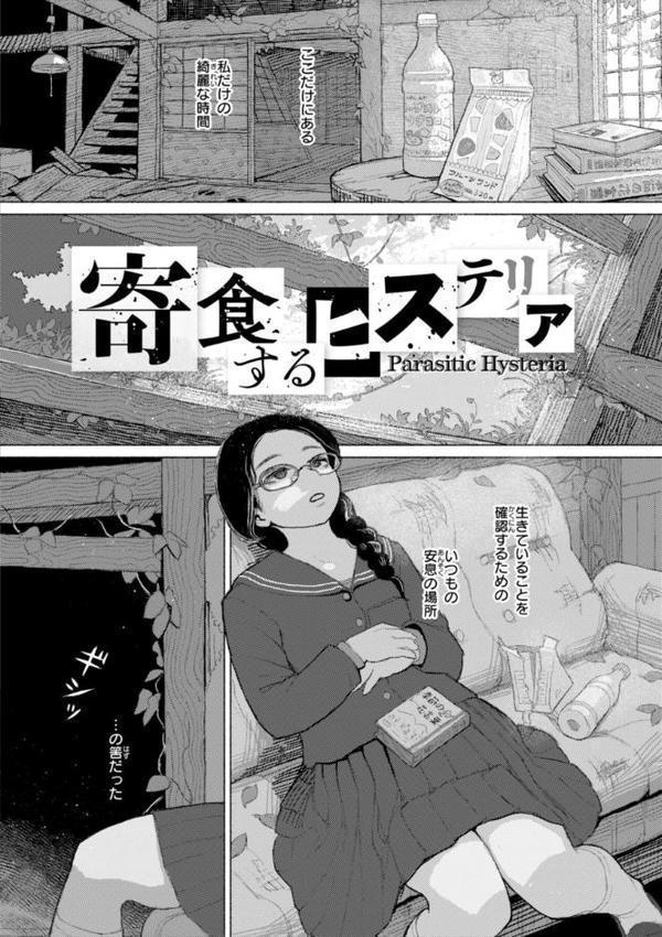 日陰に迷う