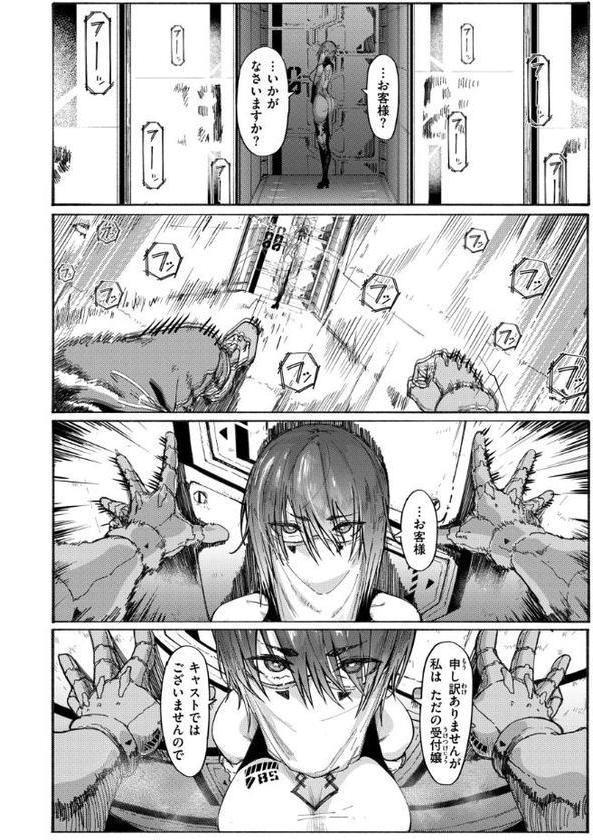 オホ声の響く街