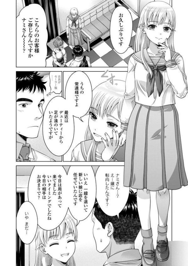JK風俗【デジタル版】