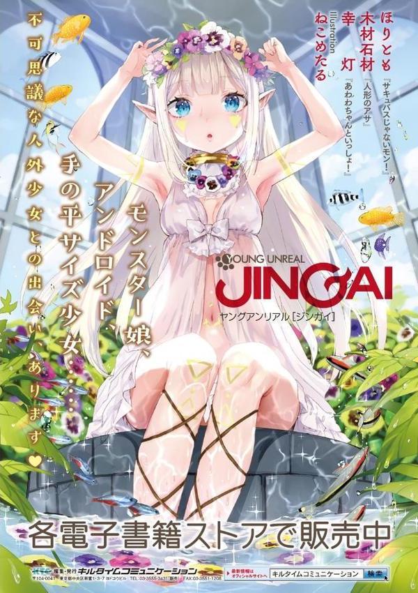 コミックアンリアル ザ・ベスト 人間牧場コレクション