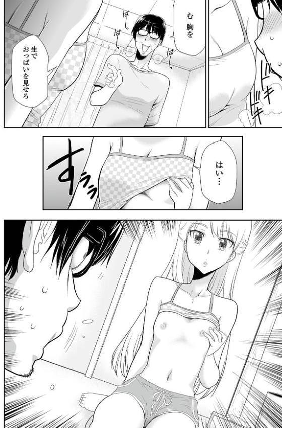 催ぷにッ！ 7限目