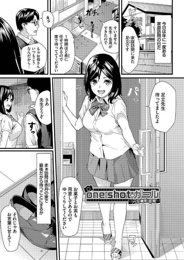 甘い時間と滴る日々