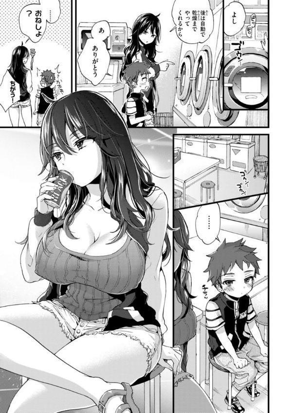 おねーさんあいらんど