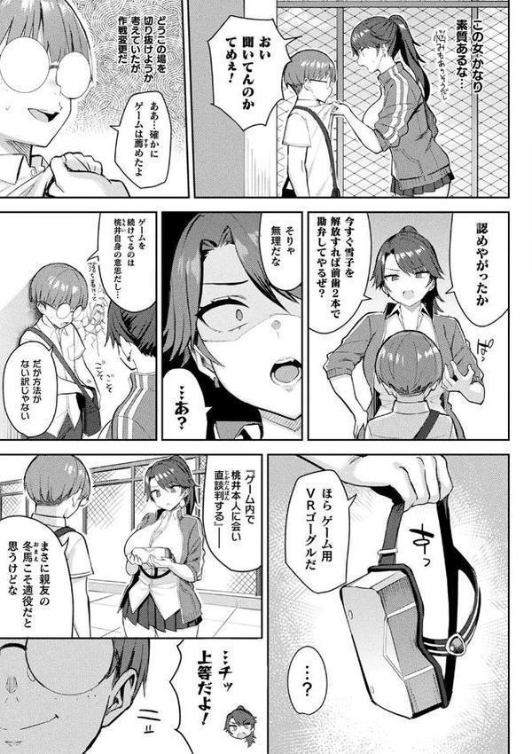 淫モラル・ゲームマスター