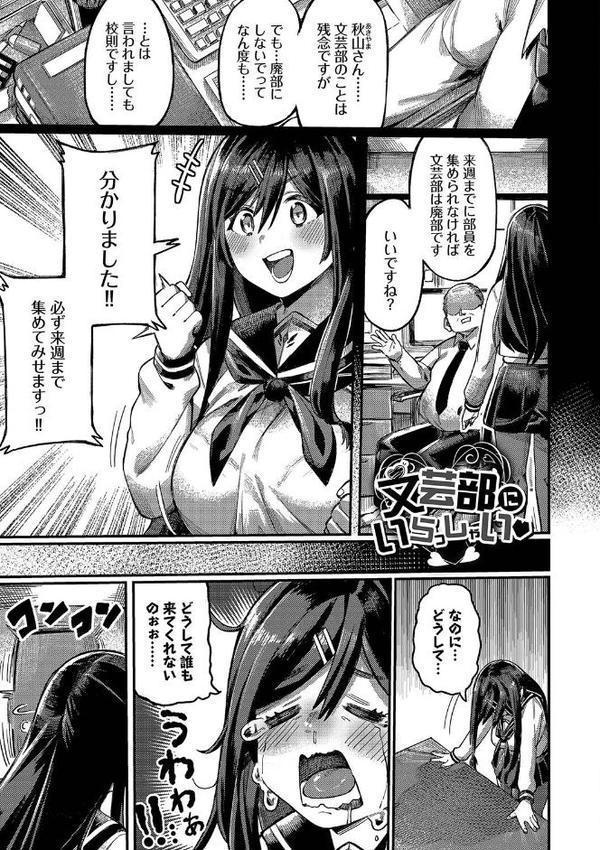 メスオチショータイム【デジタル特装版】