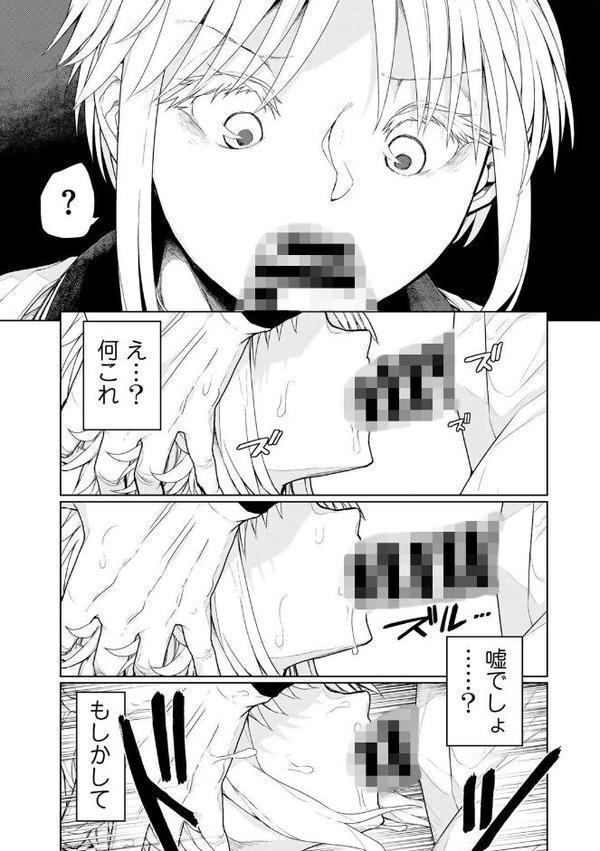 COMICグーチョ vol.25 2025年06月号