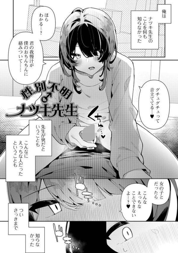 絶対快楽男の娘【デジタル特装版】