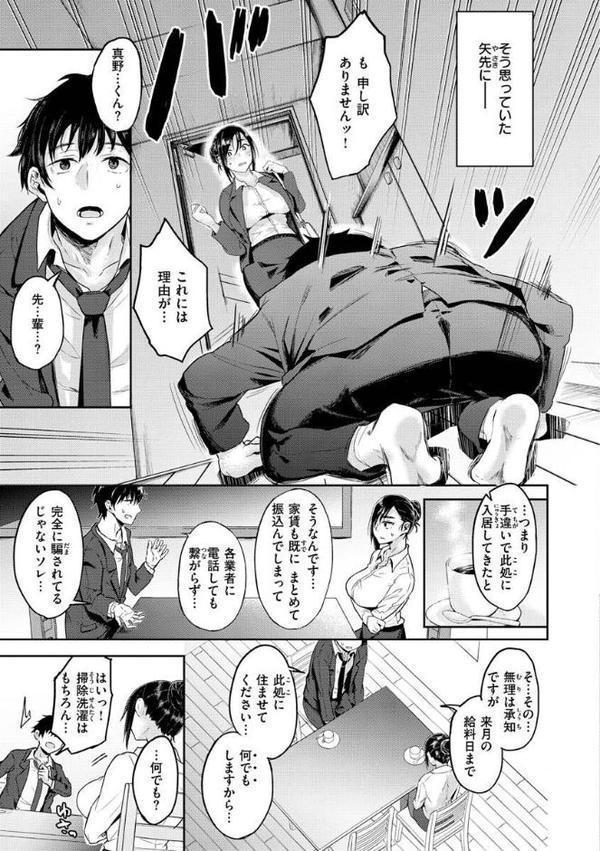 超ちょろすぎっ！