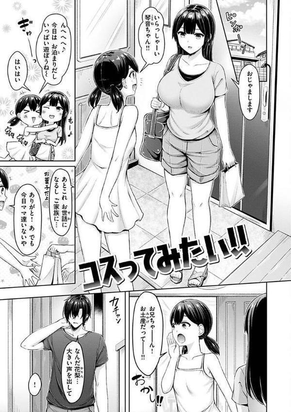 乳ぷれす！