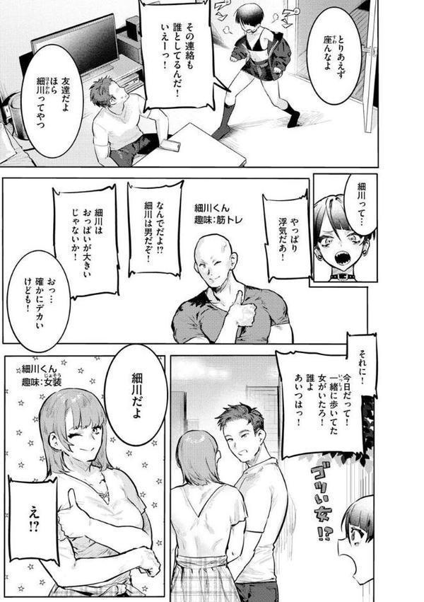 にくしょくショートケーキ